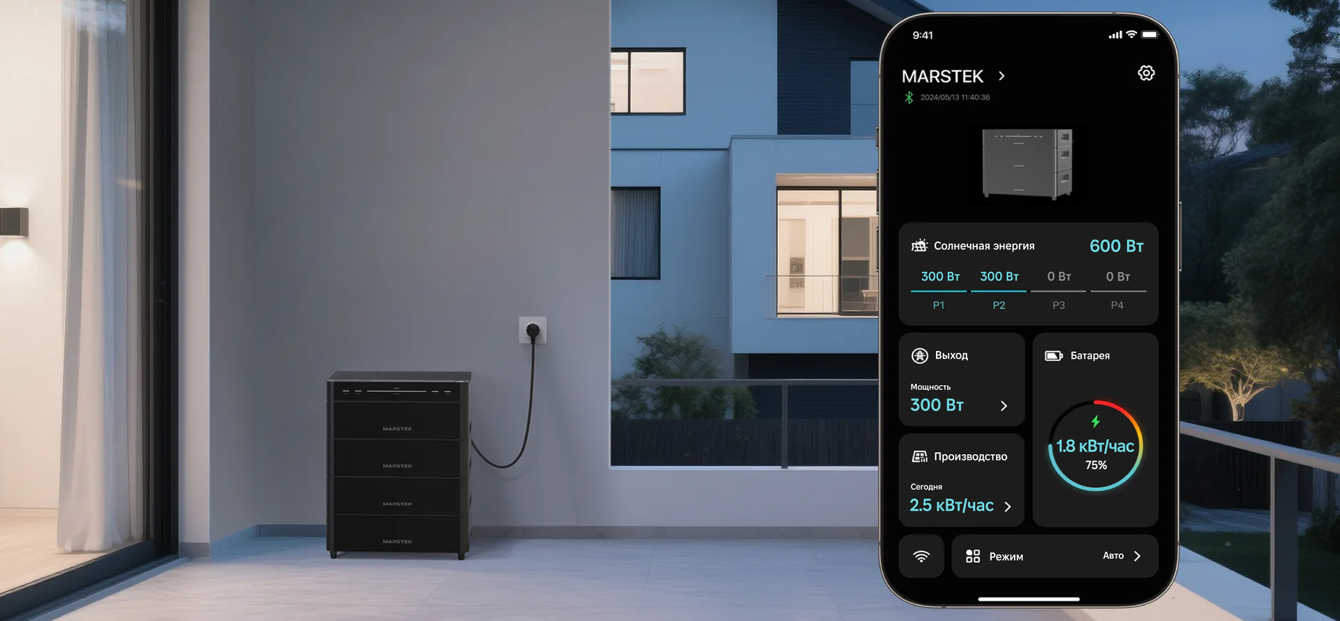 Умное управление в вашем смартфоне